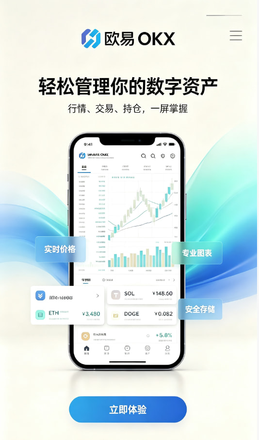 欧交易所app官网安卓注册流程示意